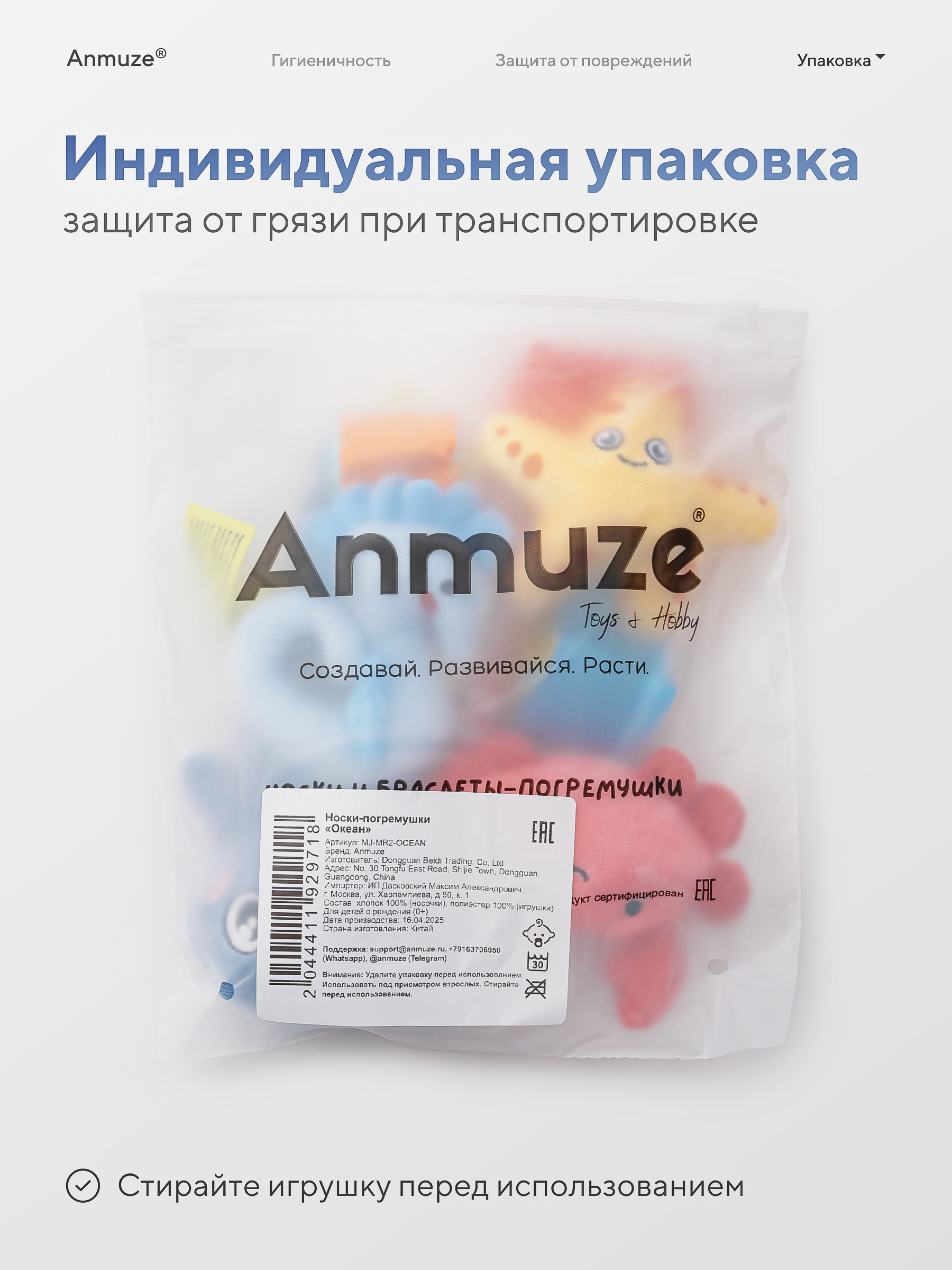 Игрушка Anmuze погремушка - фото 9