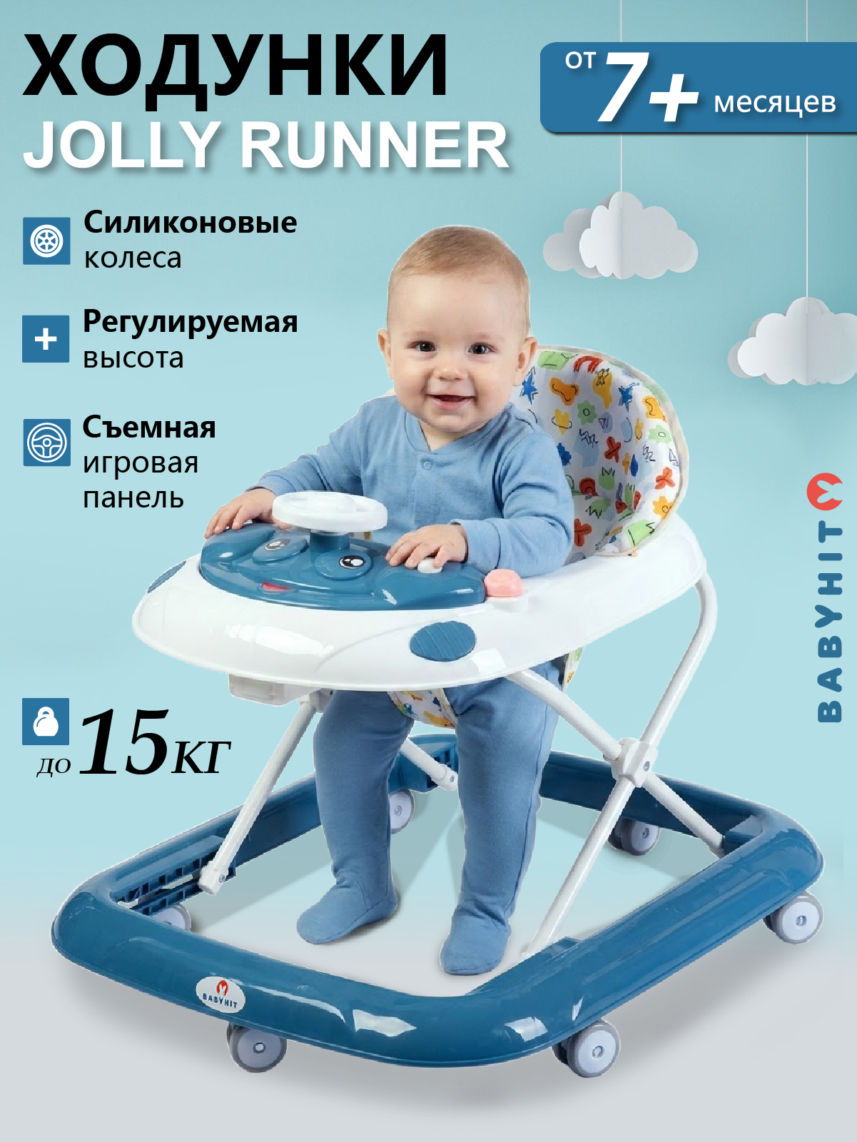 Ходунки Babyhit Runner синий - фото 1