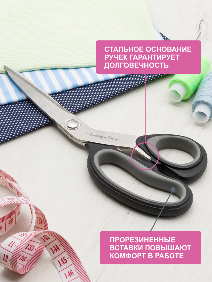 Ножницы портновские Hobby Pro - фото 2