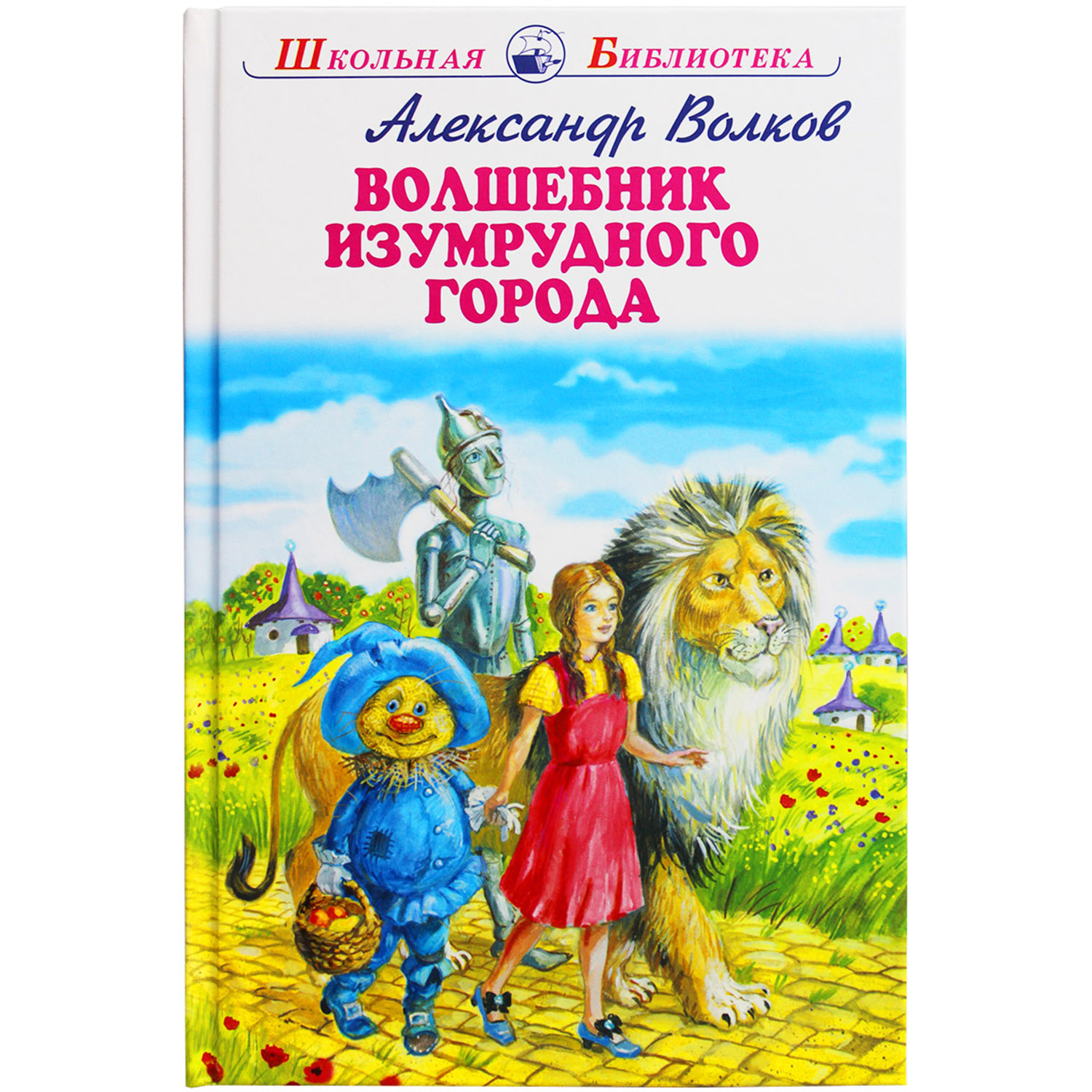 Книга Искатель Детская книга - фото 1