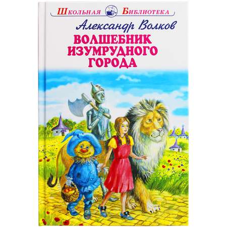 Книга Искатель Детская книга