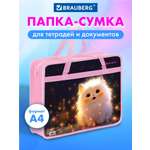 Папка для труда Brauberg маленькая прелесть А4