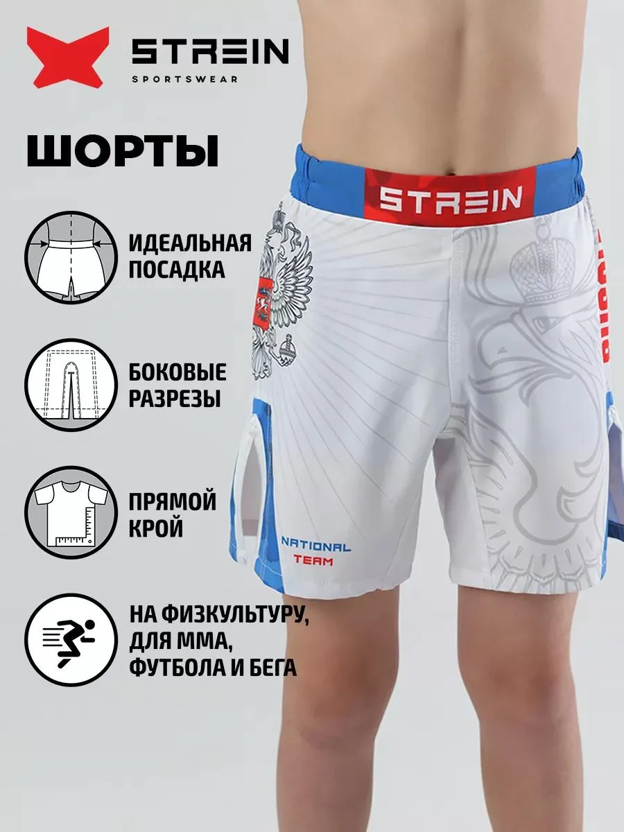 Шорты спортивные N1Sport БСШ10/NTCLASSIC(дет) - фото 6