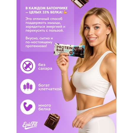 Протеиновый батончик без глазури EpicFit «‎Двойной Шоколад» 16шт