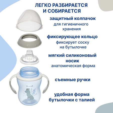 Поильник Uviton Natural 270 мл в ассортименте