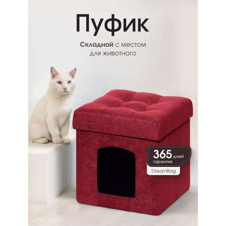 Пуфик DreamBag