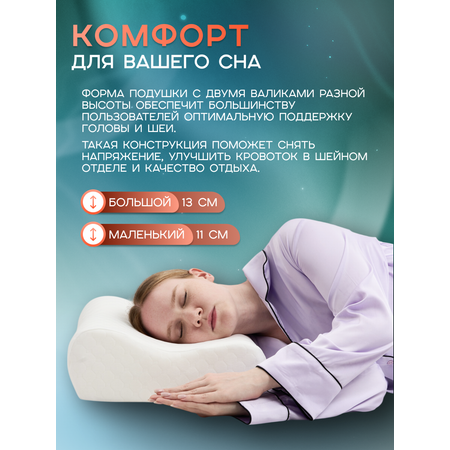 Подушка Beautynomy 35х45 см высота 11/13 см гипоаллергенная