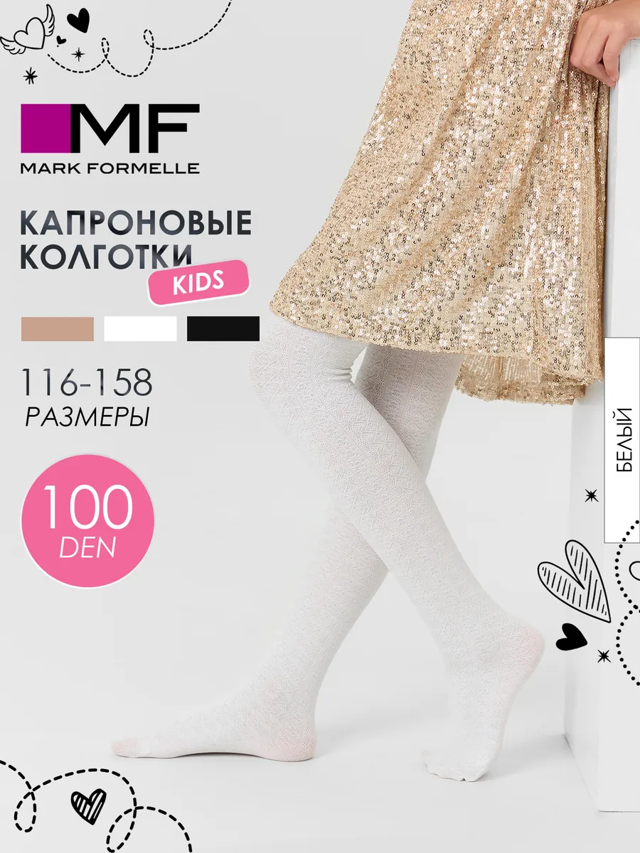 Колготки Mark Formelle (Марк Формэль) 727PA-1716/белый - фото 2