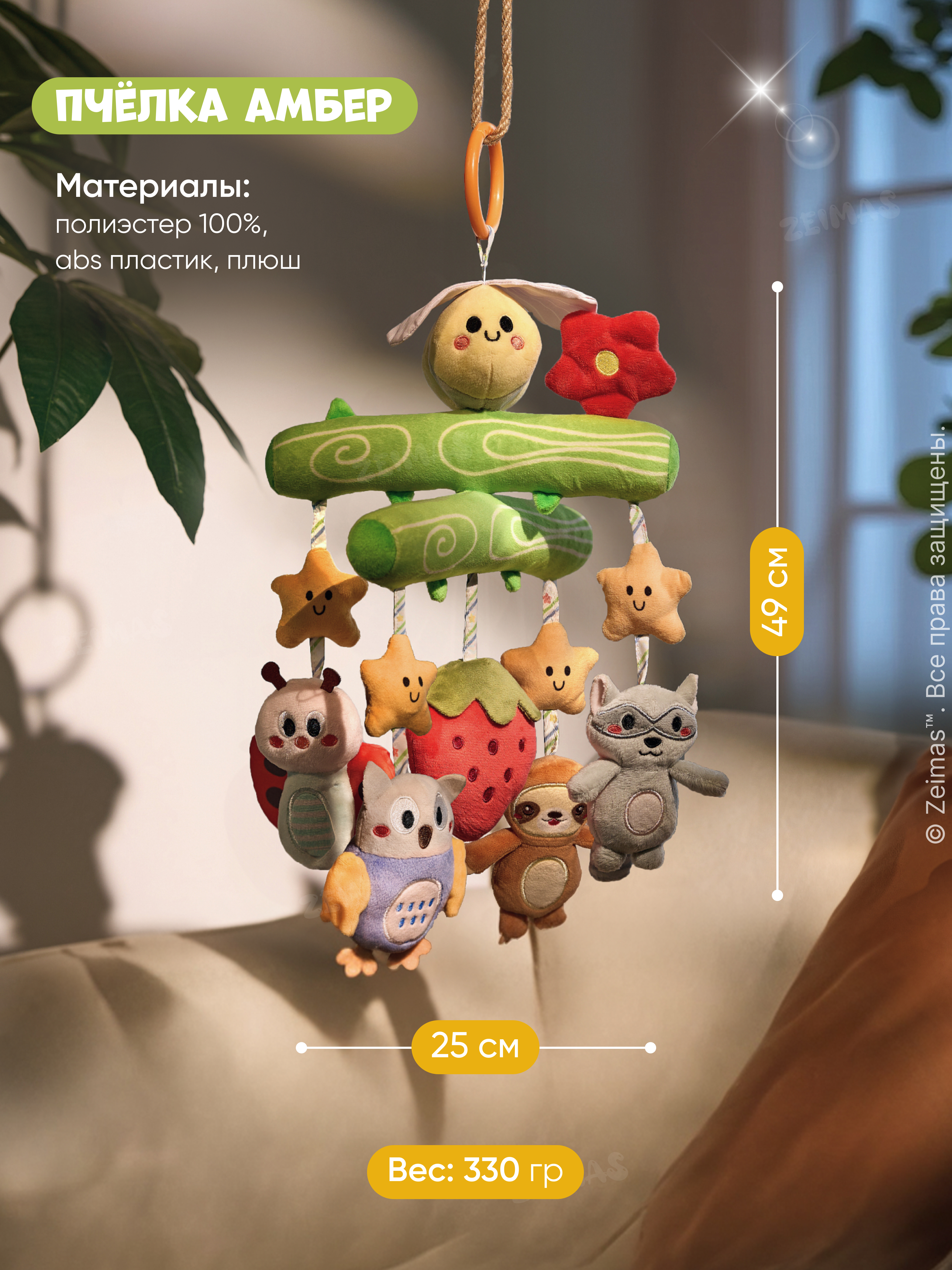 Игрушка Zeimas подвеска Пчелка Амбер в ассортименте - фото 13