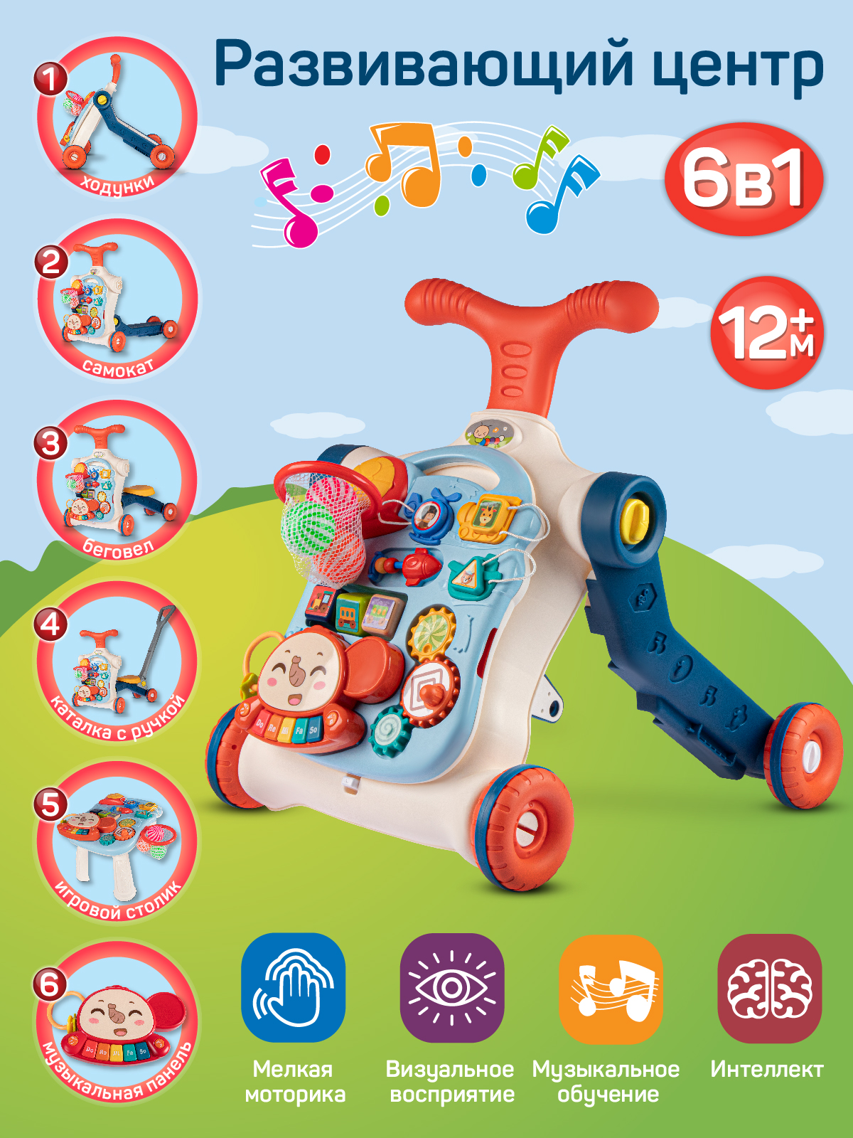Ходунки Smart Baby - фото 1