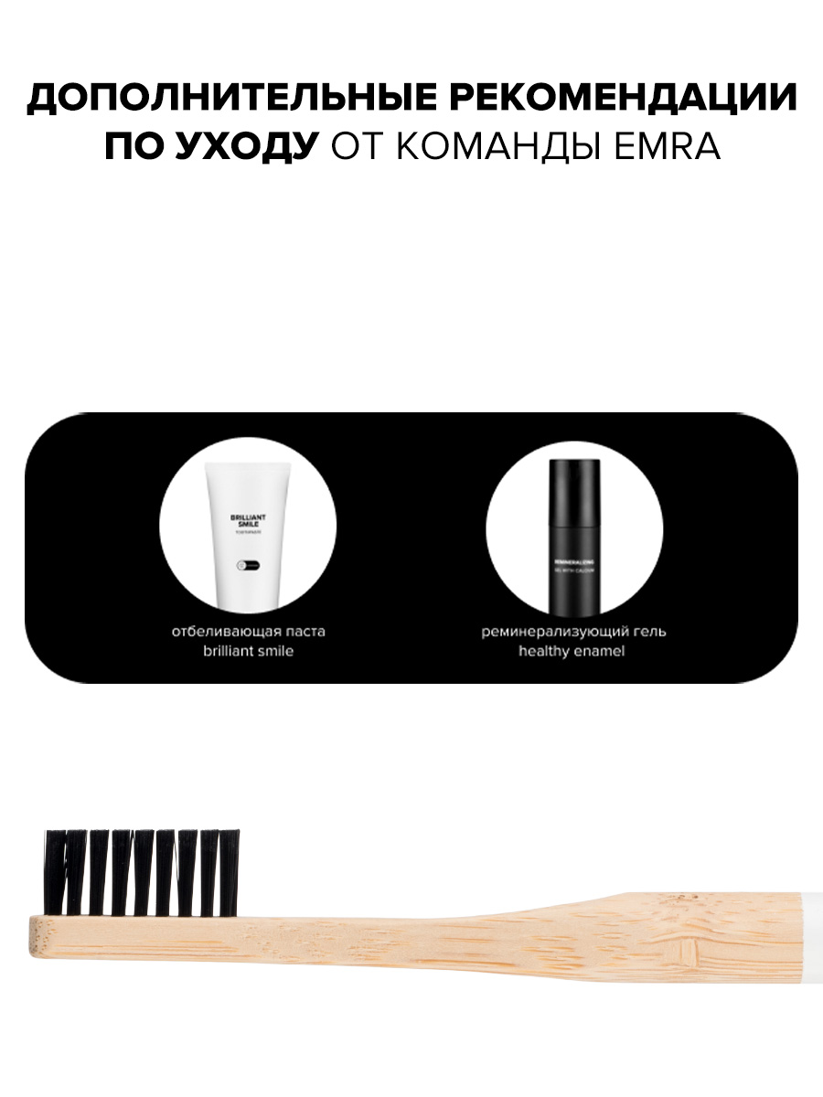 Зубная щетка классическая EMRA - фото 5