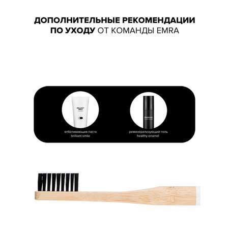 Зубная щетка классическая EMRA