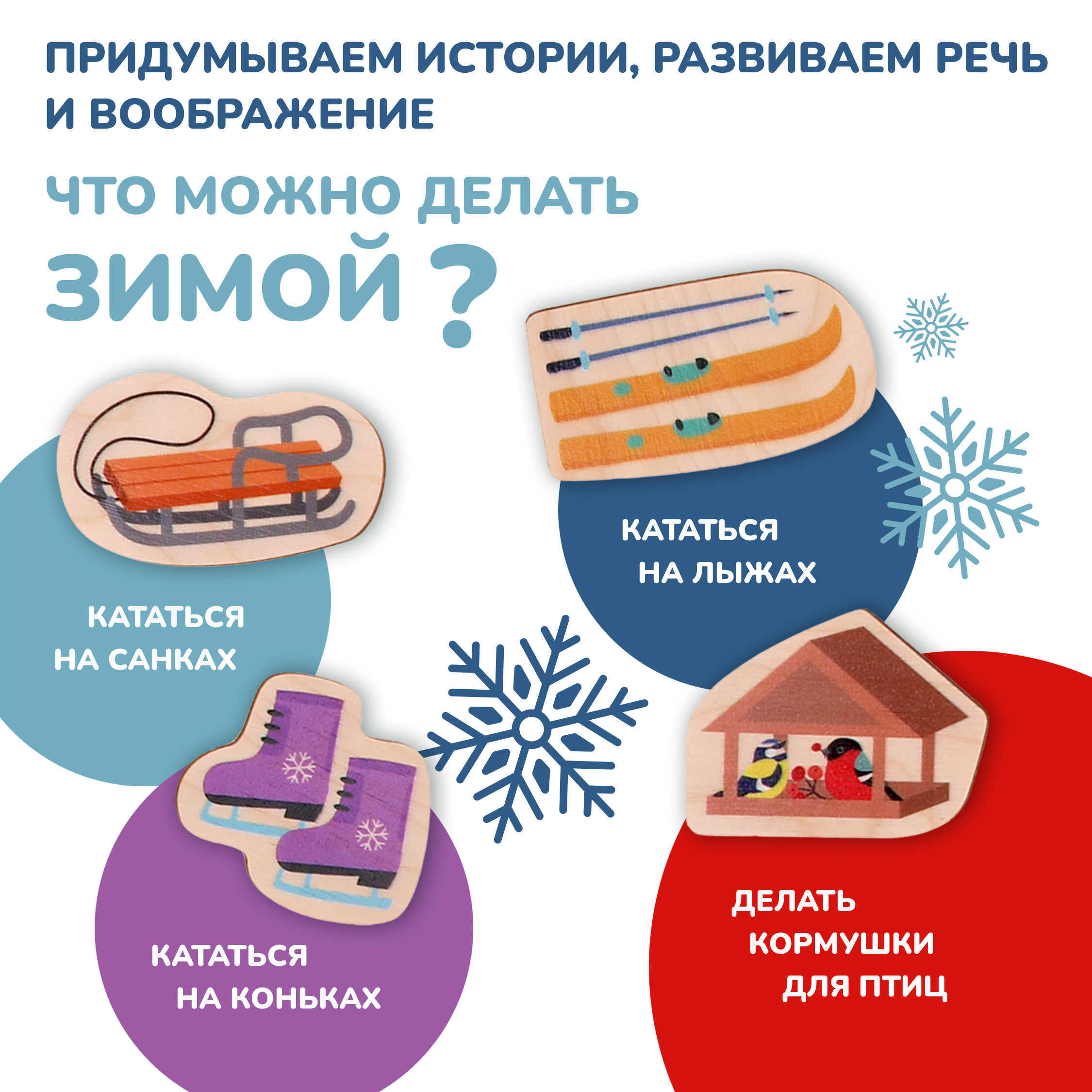 Игрушка Mapacha сортер Зима - фото 5