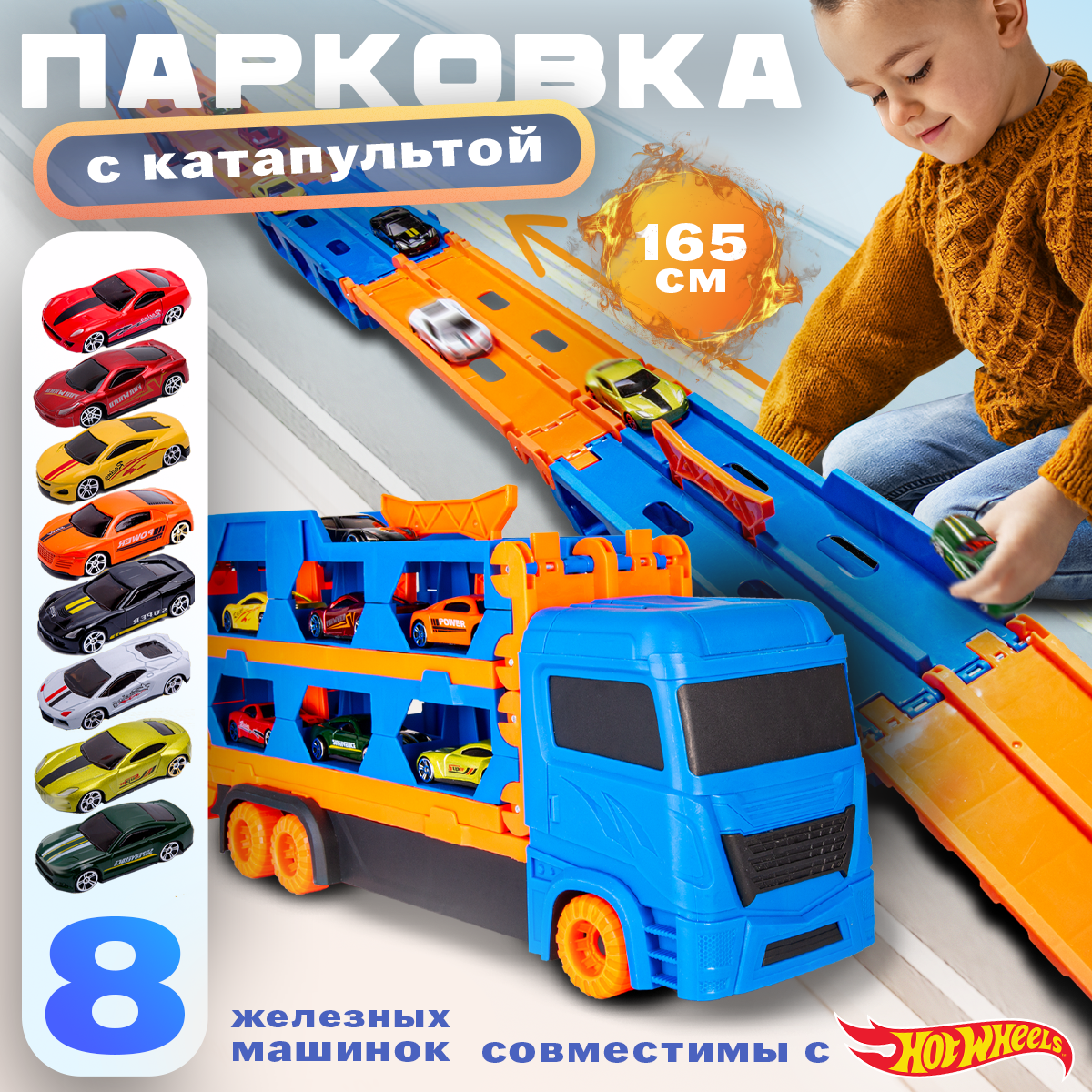 Трек BAZUMI + 8 металлических машинок с пусковой установкой, многоуровневый, гибкий MH-156/синий - фото 1
