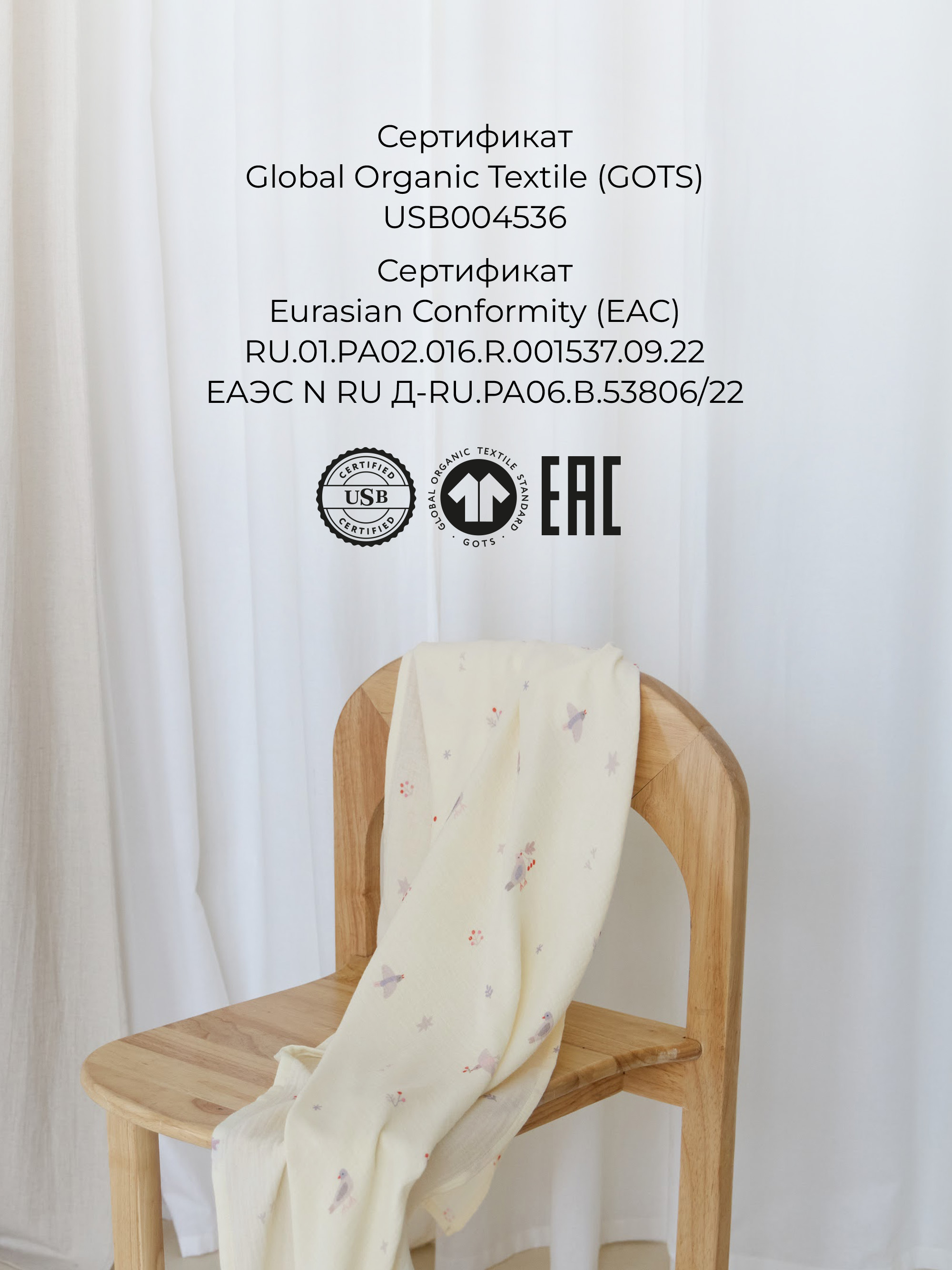 Пелёнка BUBA KIDS Песня Севера/Пудра муслин 75х115 см 2 шт. - фото 9