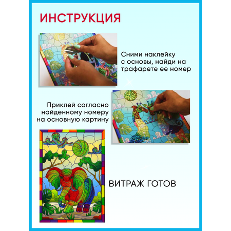 Аппликация Arte Nuevo
