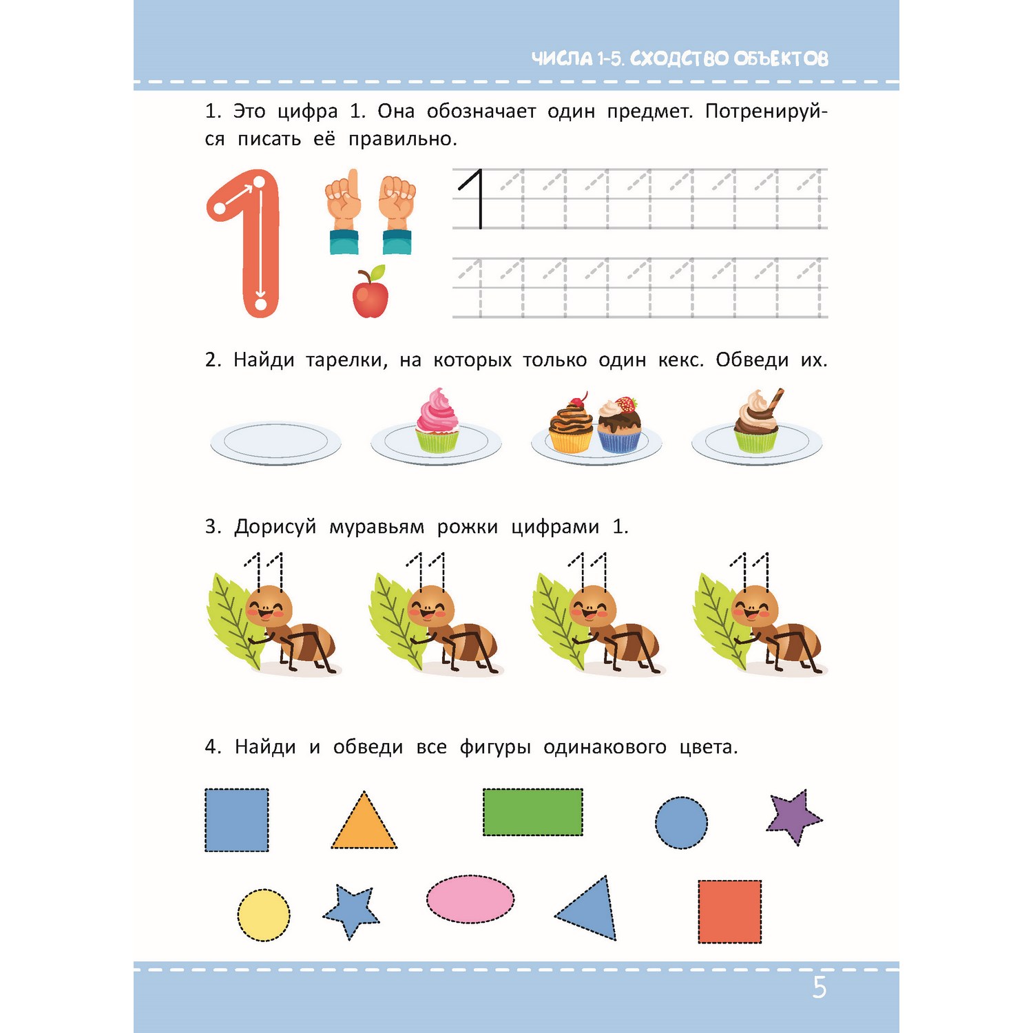 Тетрадь многоразовая Харвест Цифры и счет - фото 4