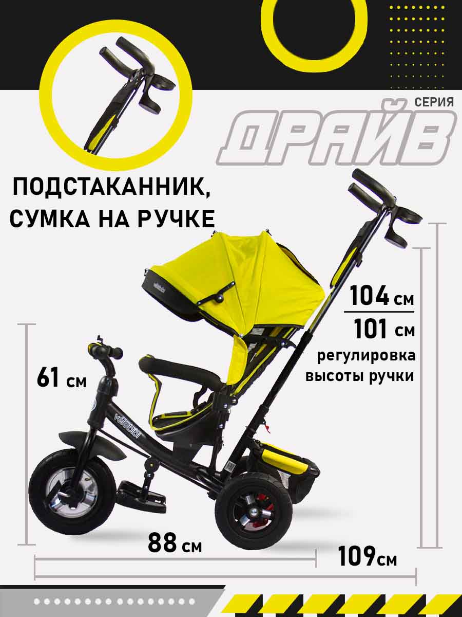 Трехколесный велосипед Velobibi - фото 4