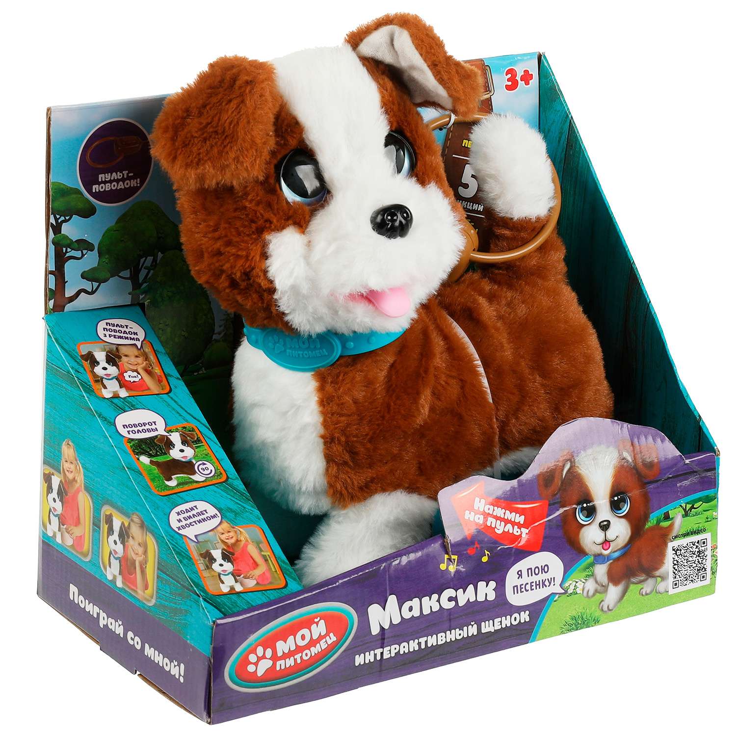 Игрушка мягкая Мой питомец собачка - фото 3