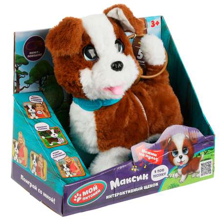 Игрушка мягкая Мой питомец Максик Кузнецова 339642 Мой питомец