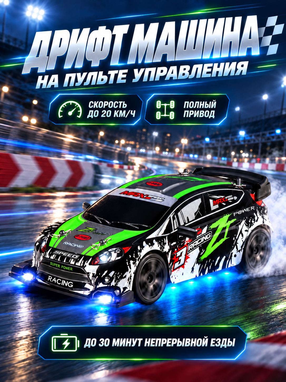 Изображение товара Радиоуправляемая машина для дрифта AUTODRIVE 1:24 с подсветкой и полным приводом