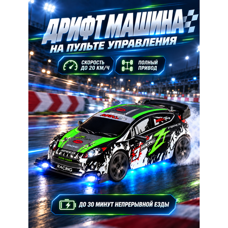 Автомобиль РУ AUTODRIVE 1:24