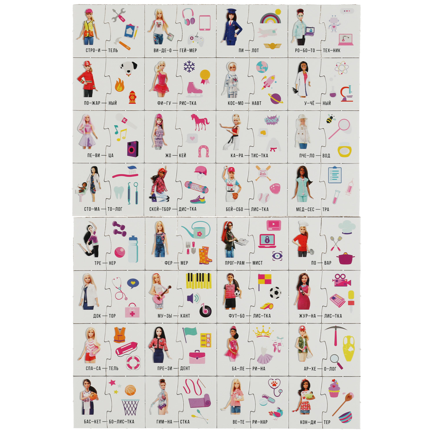 Настольная игра Умные игры Профессии-пазл Барби - фото 2