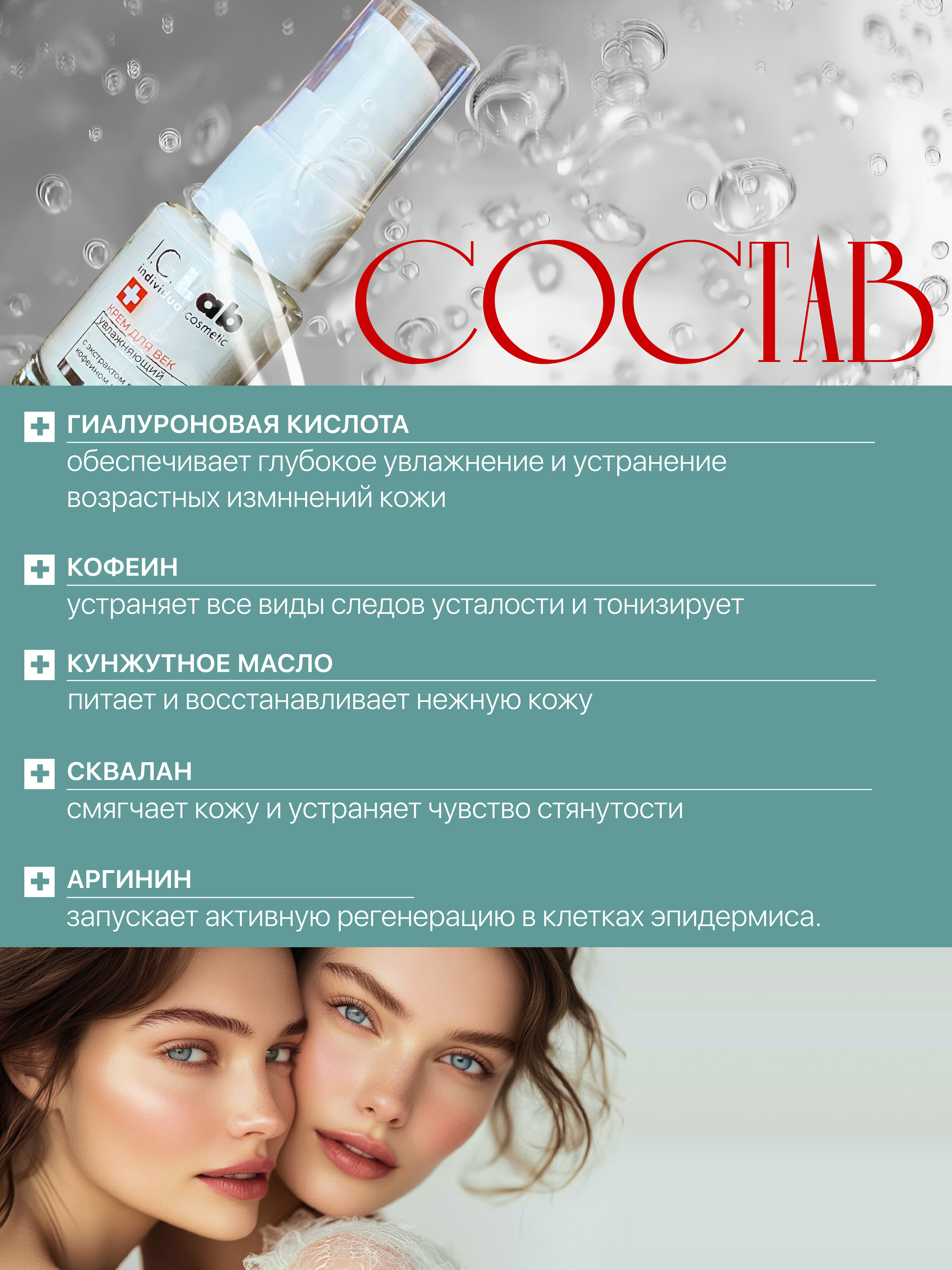 Крем I.C.Lab Individual cosmetic 15 мл - фото 4
