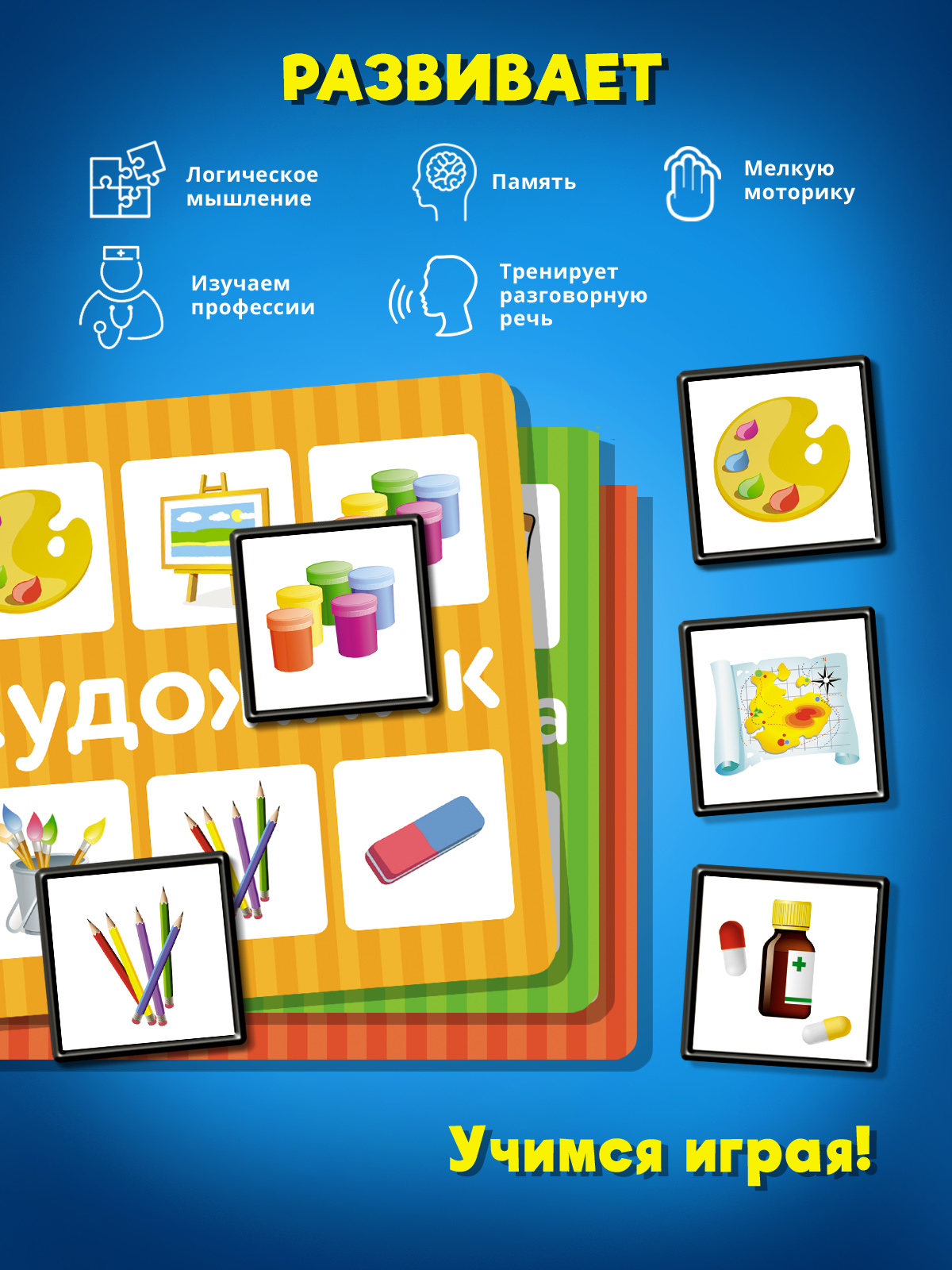 Настольная игра STELLAR Профессии - фото 3