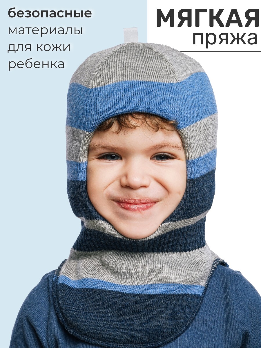 Шапка шлем ПриКиндер U-W_232205 Цвет: Синий - фото 3