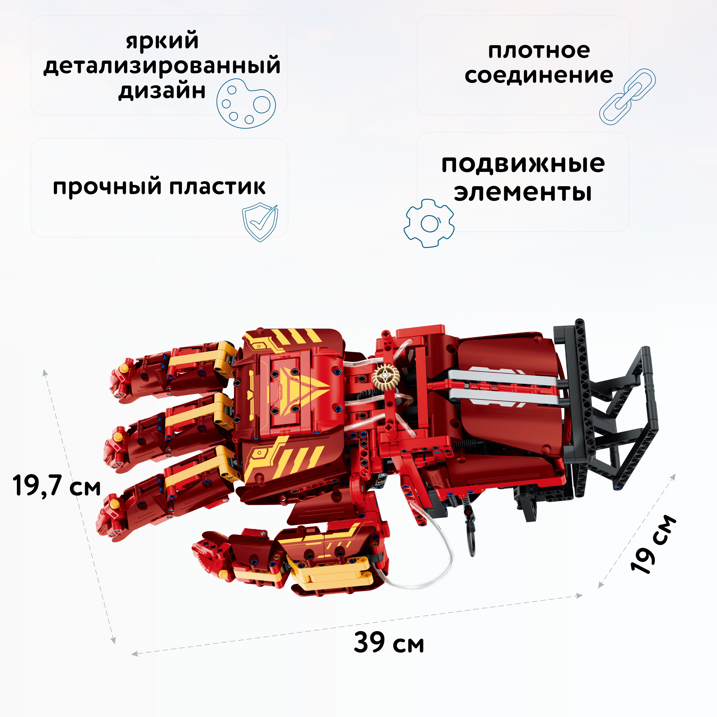 Конструктор Im.Master Гидравлическая рука сборная игровая модель - фото 2