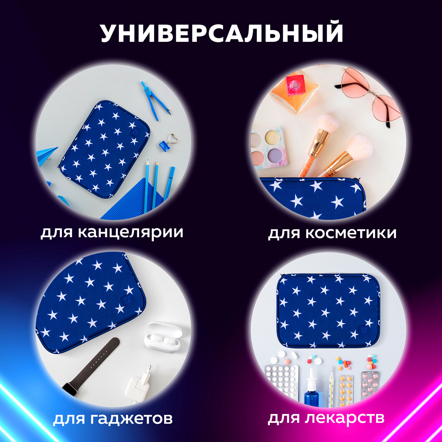 Пенал косметичка Brauberg Stars - фото 6