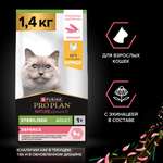 Корм для кошек PRO PLAN Nature Elements стерилизованных курица 1.4кг