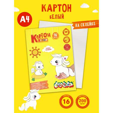 Цветной картон Каляка-Маляка 16 лист.