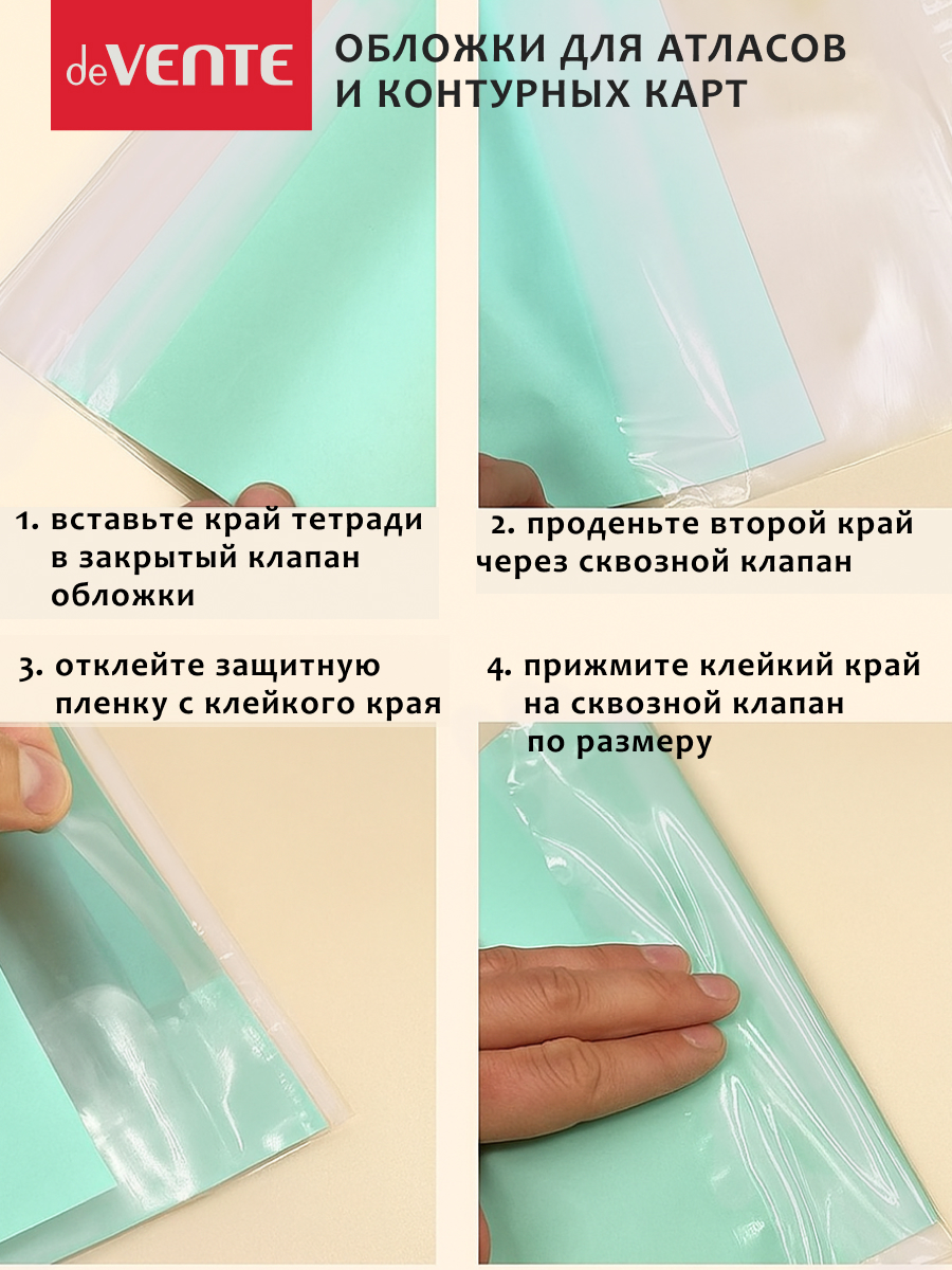Обложка deVENTE - фото 6