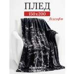 Плед LOVEBERRY Петра велсофт 150 x 200 см