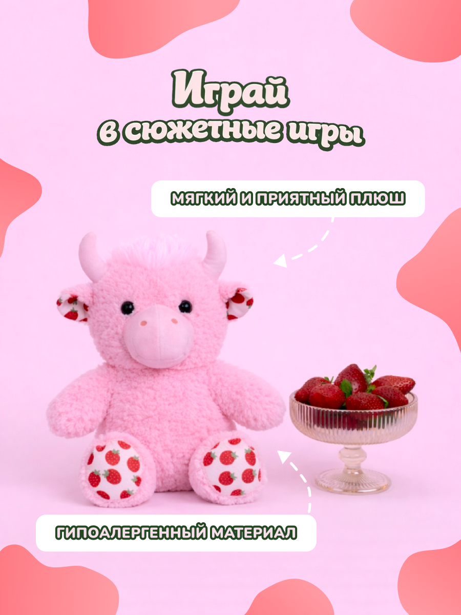 Мягкая игрушка Snuggles Bakery корова Клубничная - фото 2
