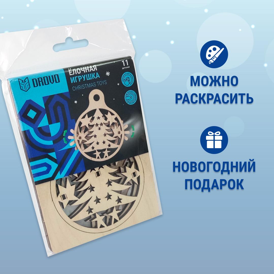 Конструктор DROVO Антистресс Елочная игрушка деревянный - фото 2