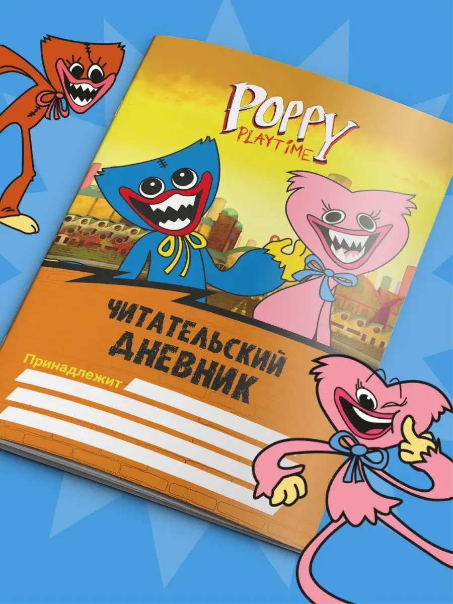 Читательский дневник HitMix Хаги Ваги - фото 1