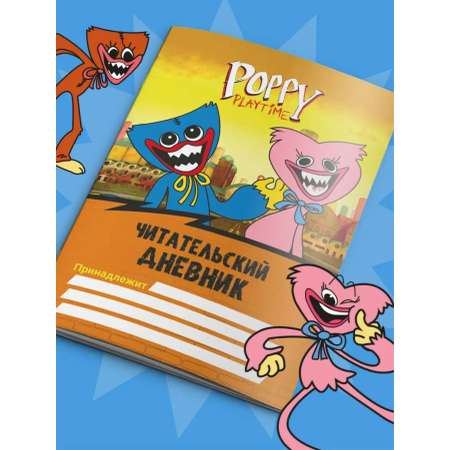 Читательский дневник HitMix Хаги Ваги