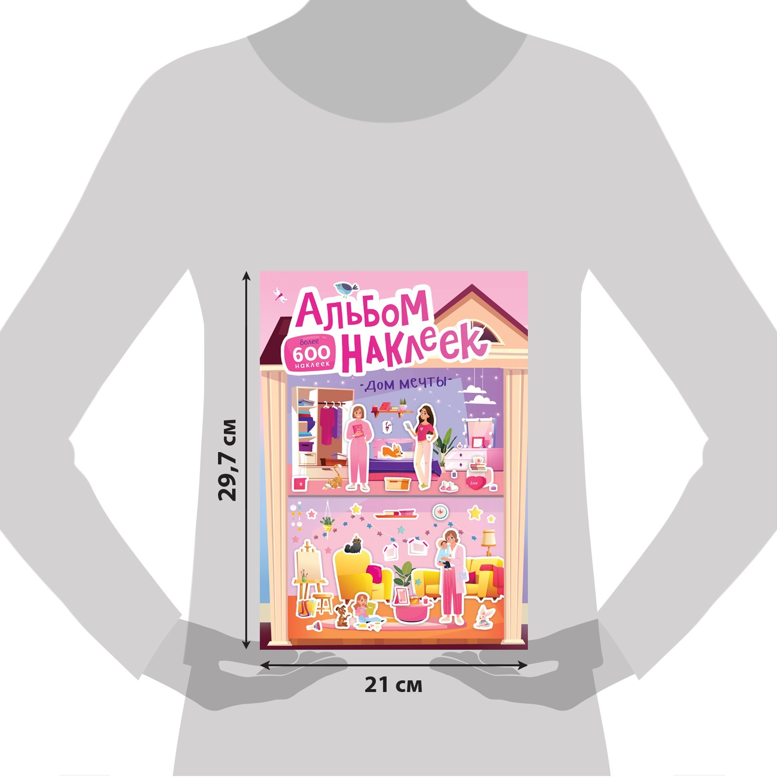 Альбом наклеек Буква-ленд Идеальный дом 600 наклеек - фото 2