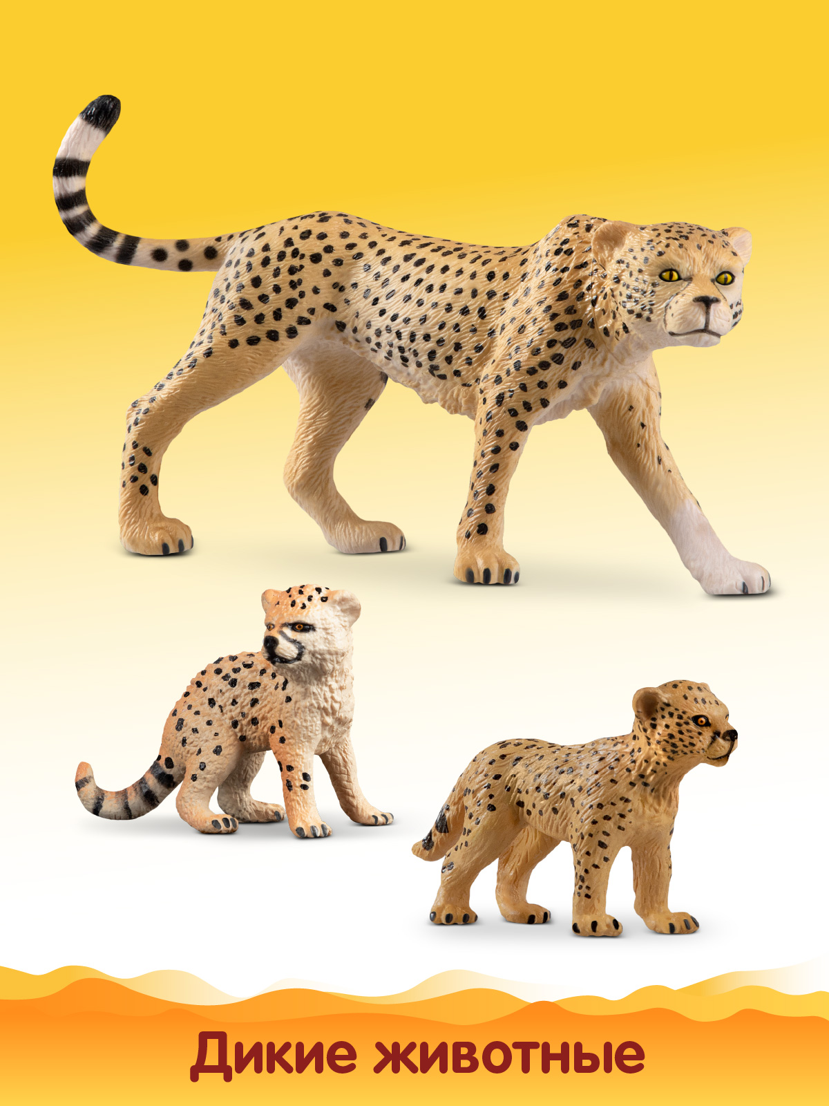 Игровой набор DARWIN Дикие животные Гепарды 3шт - фото 4