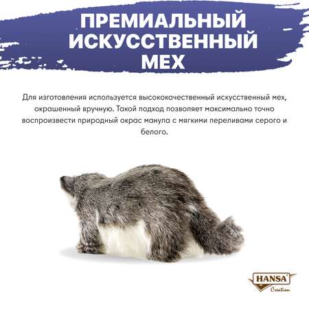 Мягкая игрушка HANSA котик