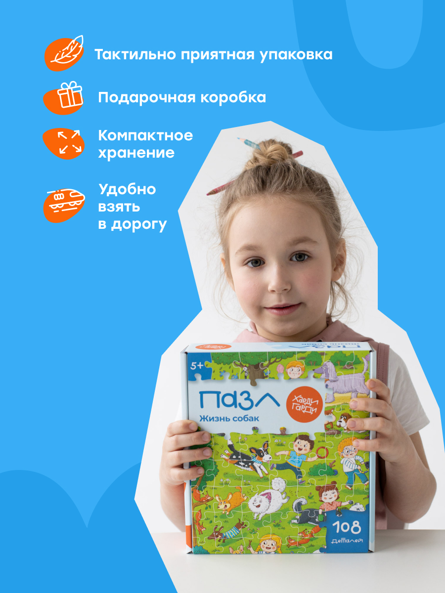 Пазл Харди Гарди классический - фото 10