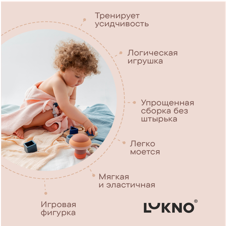 Игрушка LUKNO пирамидка Грибок