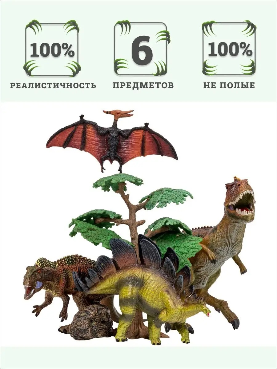 Игровой набор Masai Mara Мир динозавров - фото 1
