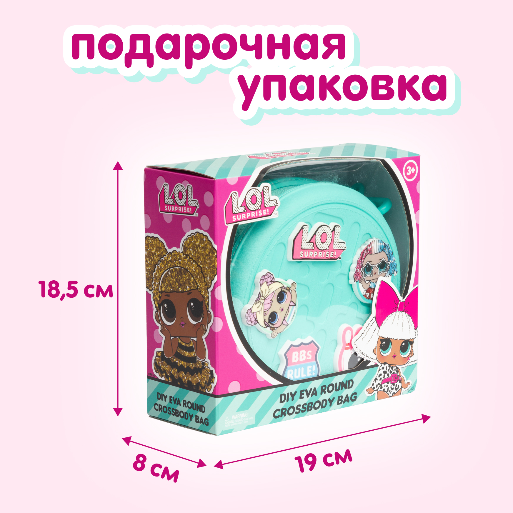 Сумка L.O.L. Surprise! бирюзовая круглая +джиббитсы - фото 13