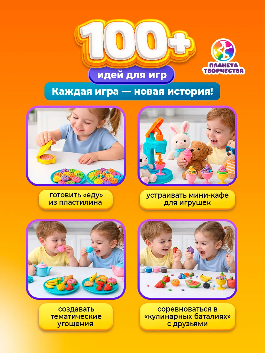 Пластилин Планета творчества набор для лепки Пекарь - фото 5