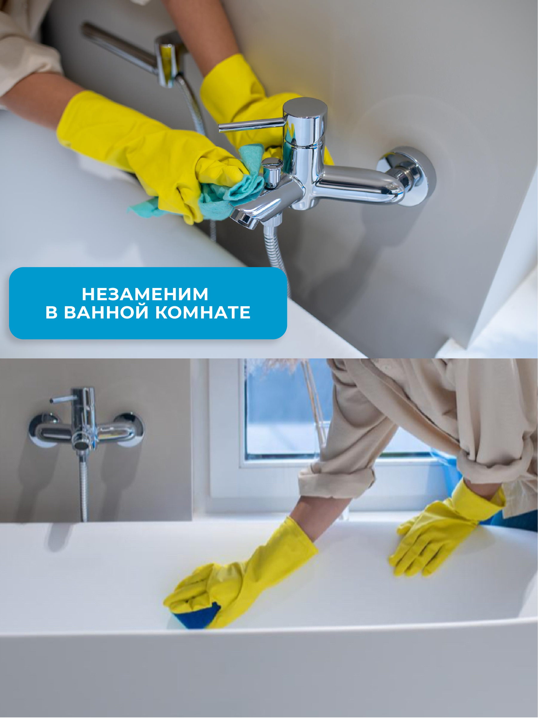 Универсальное очищающее Actiff средство для ванной комнаты 750 мл - фото 3