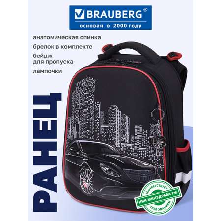 Ранец Brauberg ночь в центре